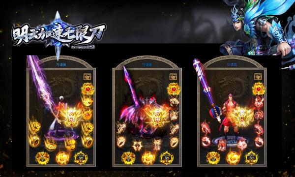 明云加速无限刀 4.0.8安卓版截图1