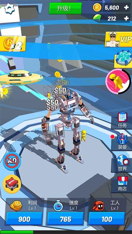 造机甲我贼溜免广告版 1.1.30安卓版截图1