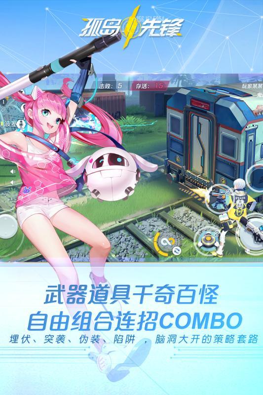 孤岛先锋最新版本 1.400052.496077版本截图3