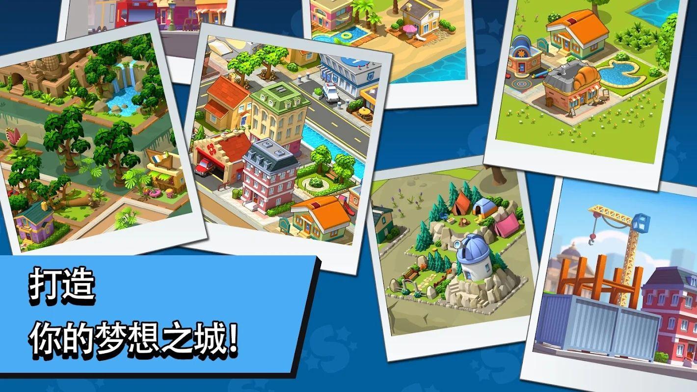乡村与城市无限金币钞票版 2.1.6中文版截图3