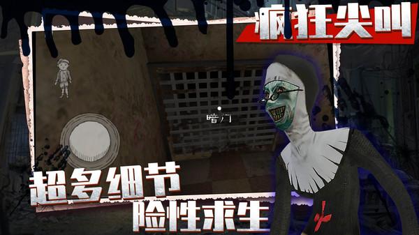 疯狂尖叫最新版 1.0.2中文版截图3