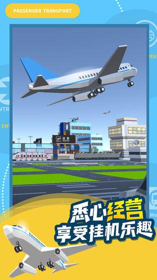 客运大亨无限钞票版 3.1.6最新版截图1