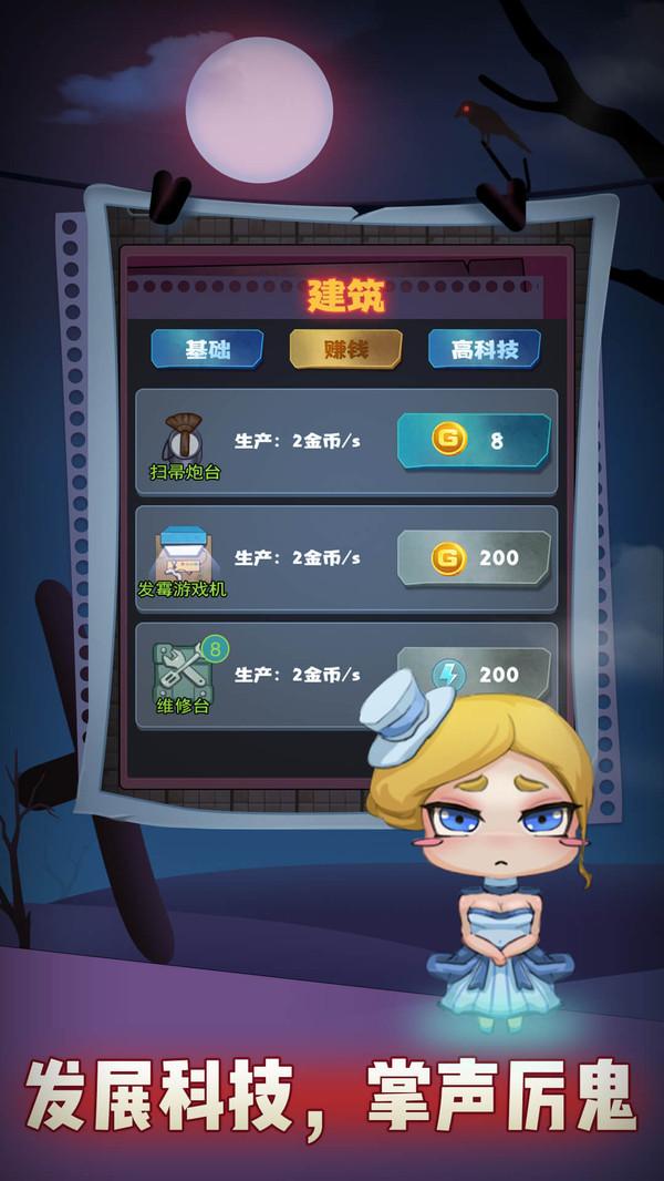 神魔对决手游 1.0.9安卓版截图4