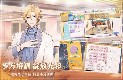 明星志愿璀璨星恋台版 1.1.1中文版截图1