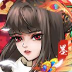 墨家无双破解版 1.0.3免广告版