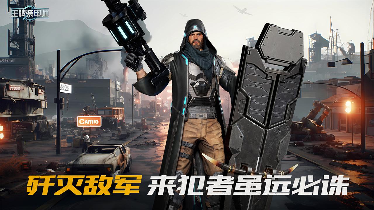 王牌装甲师官方正版 1.40.36最新版截图3