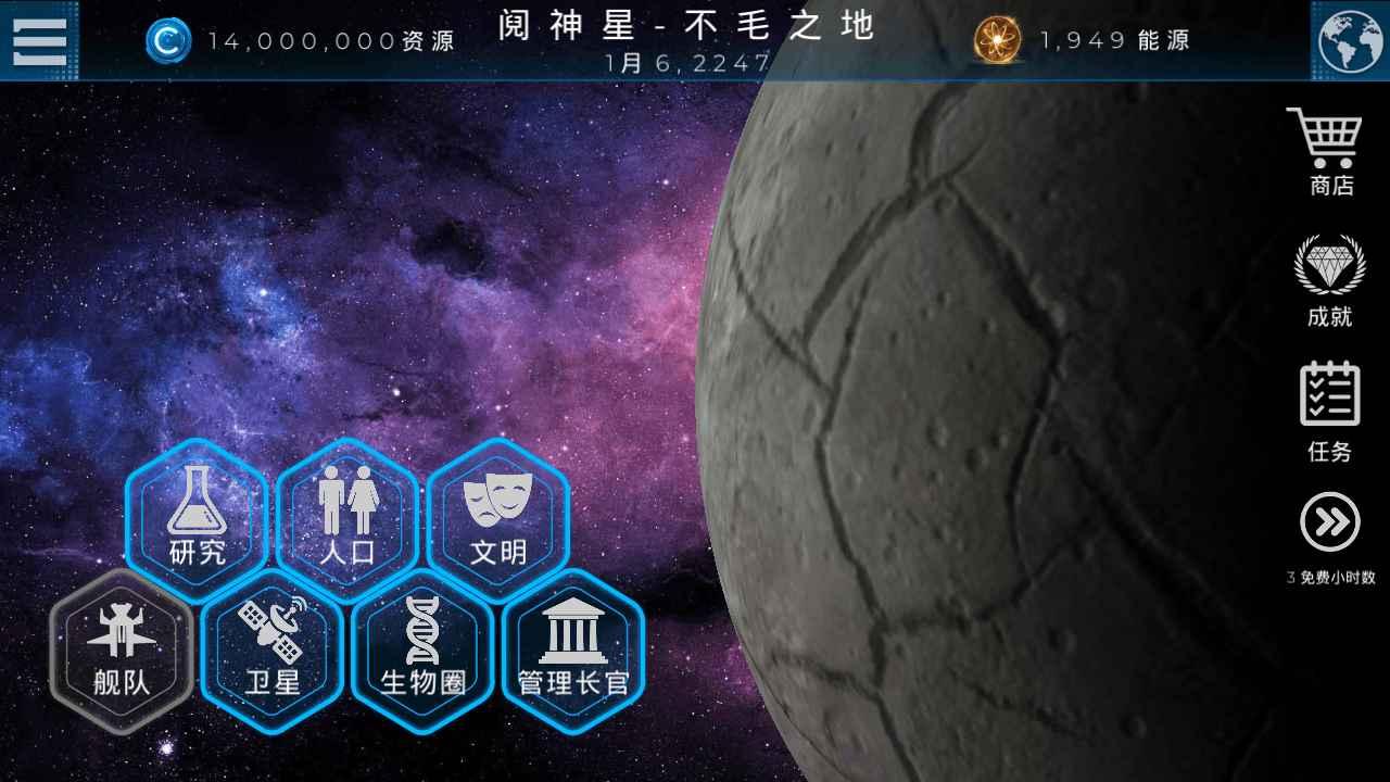 飞跃星球内购破解版 2.91安卓版截图3