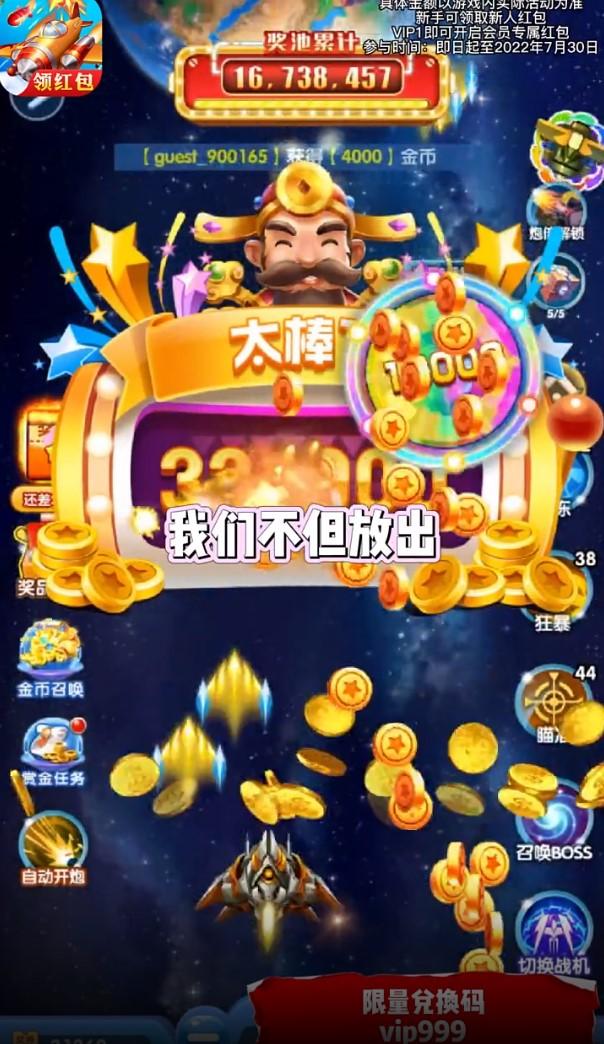 荣耀战机官方版 1.1.3手机版截图2