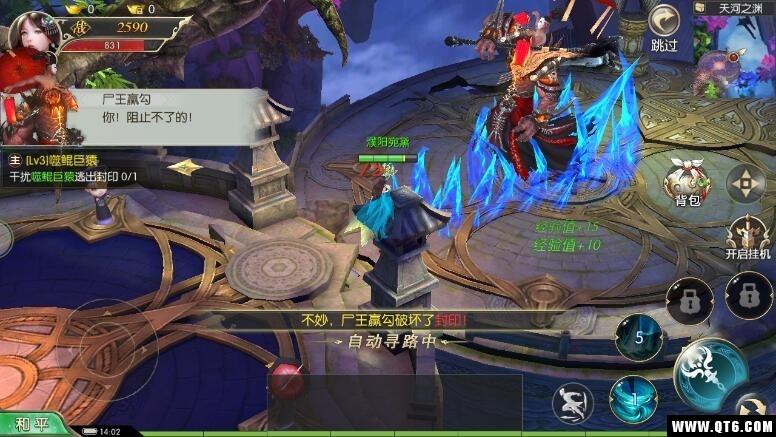 诛仙剑纪 1.30.1安卓版截图4