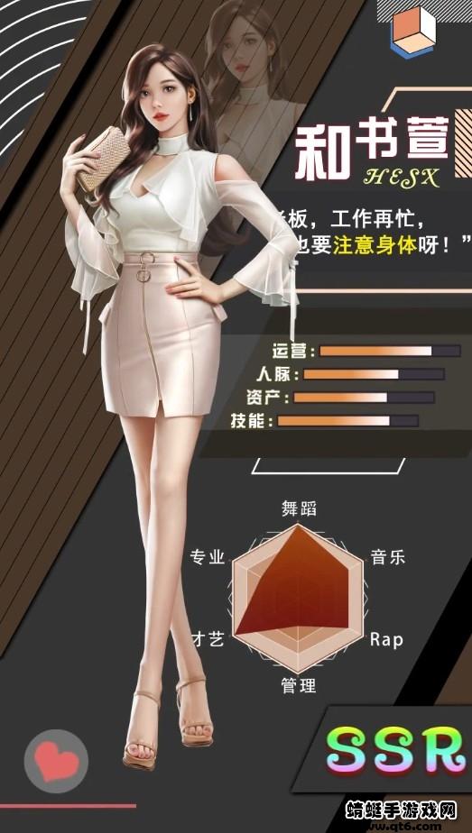 校花女秘书手游 1.0.7安卓版截图3