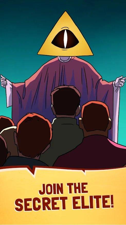 光明会阴谋最新版 5.5.0安卓版截图4