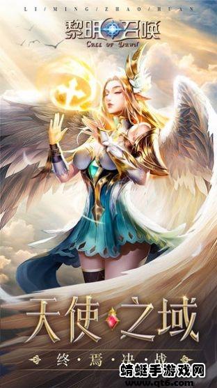 极品大天使手游 1.2.445版本截图2