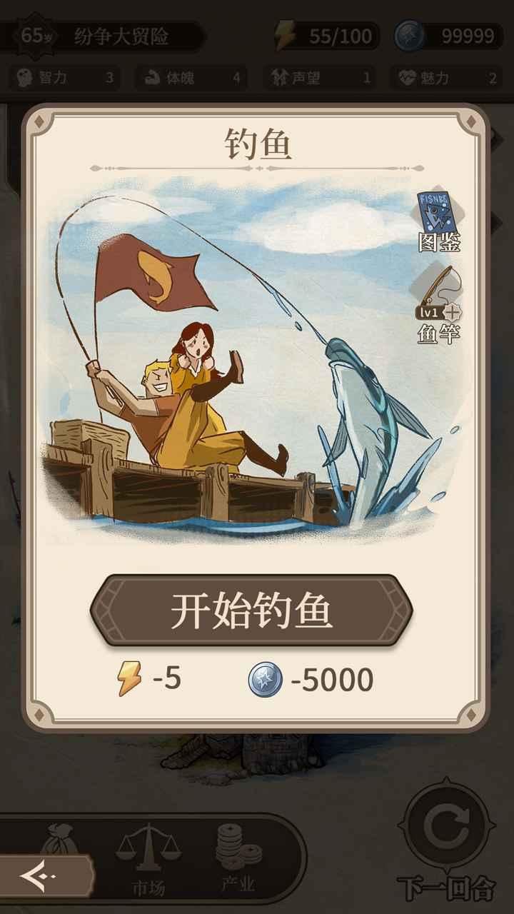 纷争法则大贸险正版 0.6.2安卓版截图3