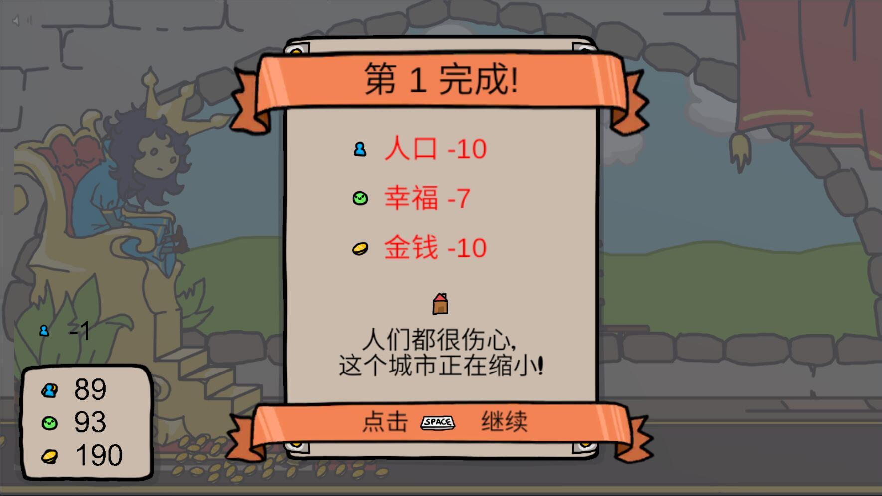秩序王国手机版中文版 1.0安卓版截图1