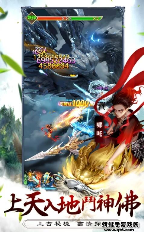 上古传奇手游 1.0.28安卓版截图1