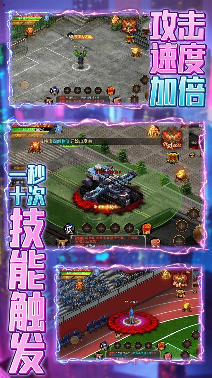 勇者之心手游 1.2.6安卓版截图3