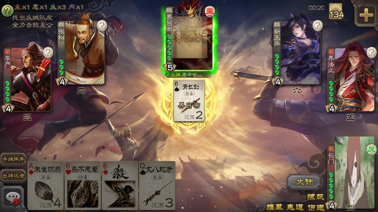 三国杀单机版武将修改版 7.0.7破解版截图3