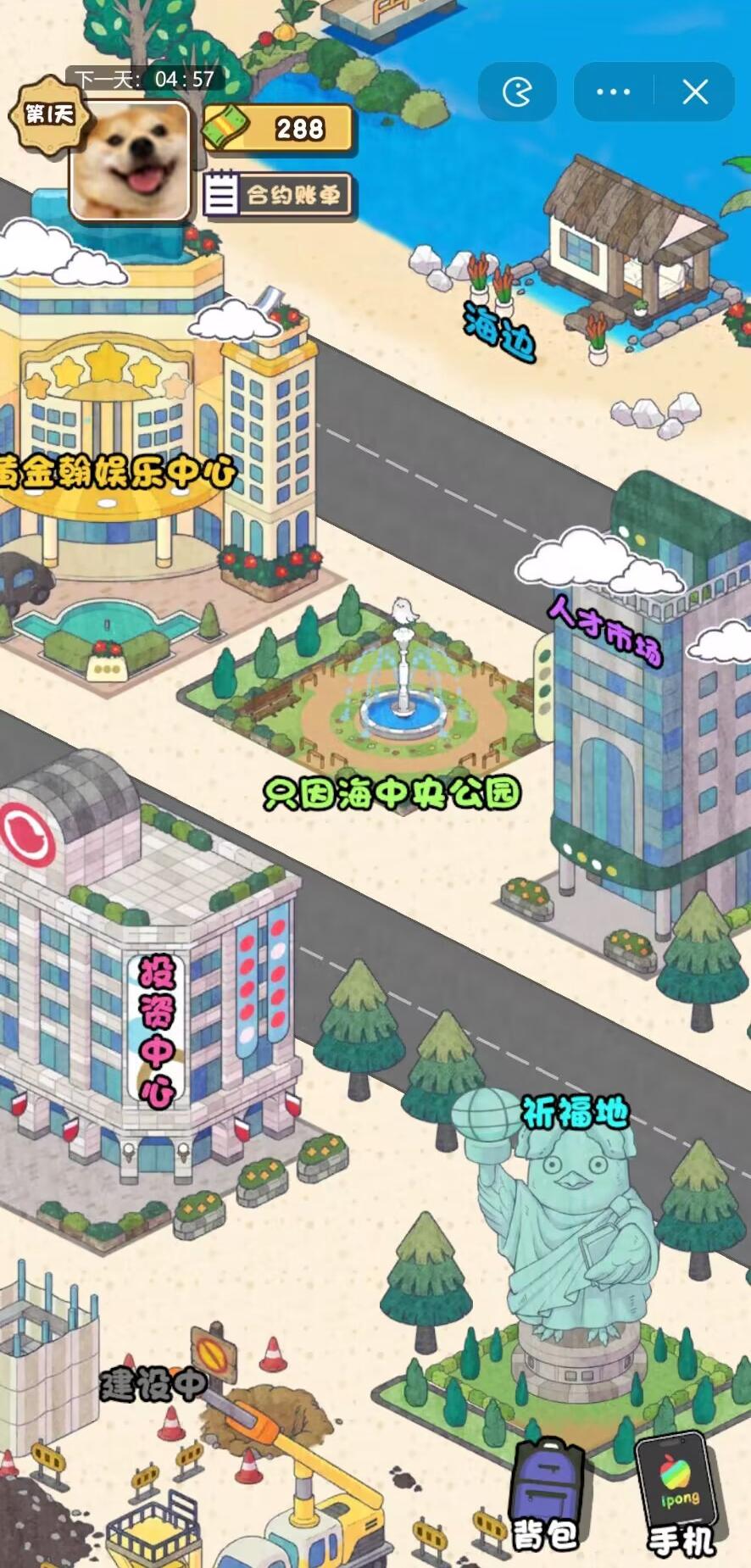 要活着游戏最新版(huozhe) 0.1安卓版截图4