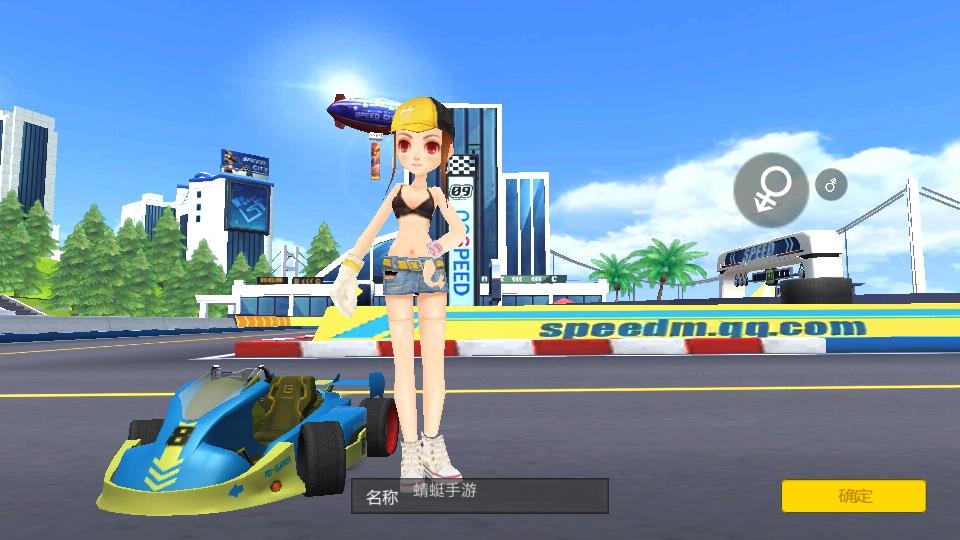 贪玩飞车内购破解版 0.32中文版截图1