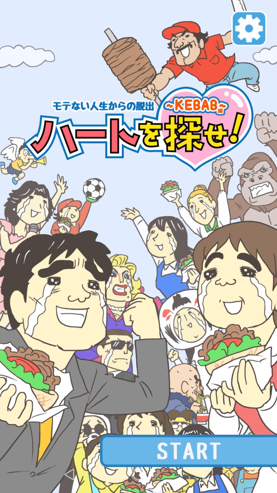 找到真爱全关卡解锁版 1.0.1破解版截图1