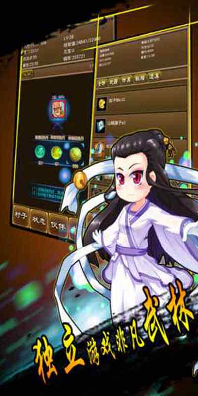 降龙群侠传内购破解版 1.254.4最新版本截图2