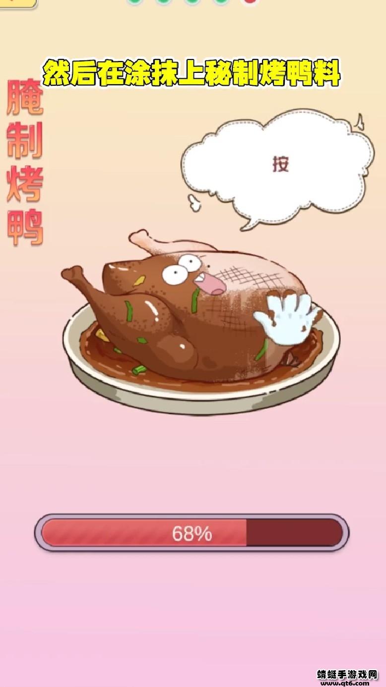 美食不白吃小游戏 1.0.0安卓版截图1