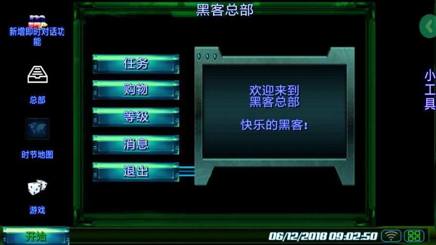 The Lonely Hacker(黑客帝国解锁完整版) 15.3安卓版截图1
