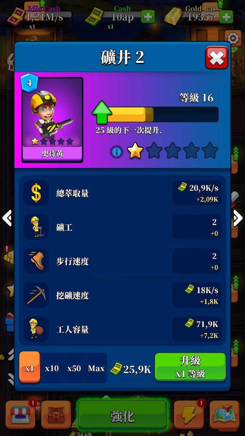 闲置矿业公司最新版 1.42.3安卓版截图2