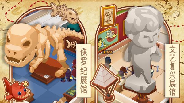 奇异博物馆手游 1.4安卓版截图1