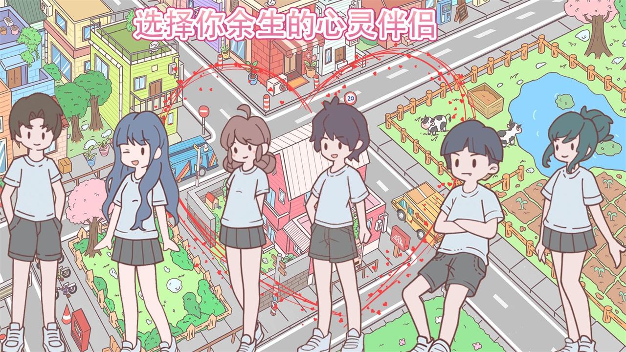 迷你城镇过家家游戏 1.0安卓版截图3