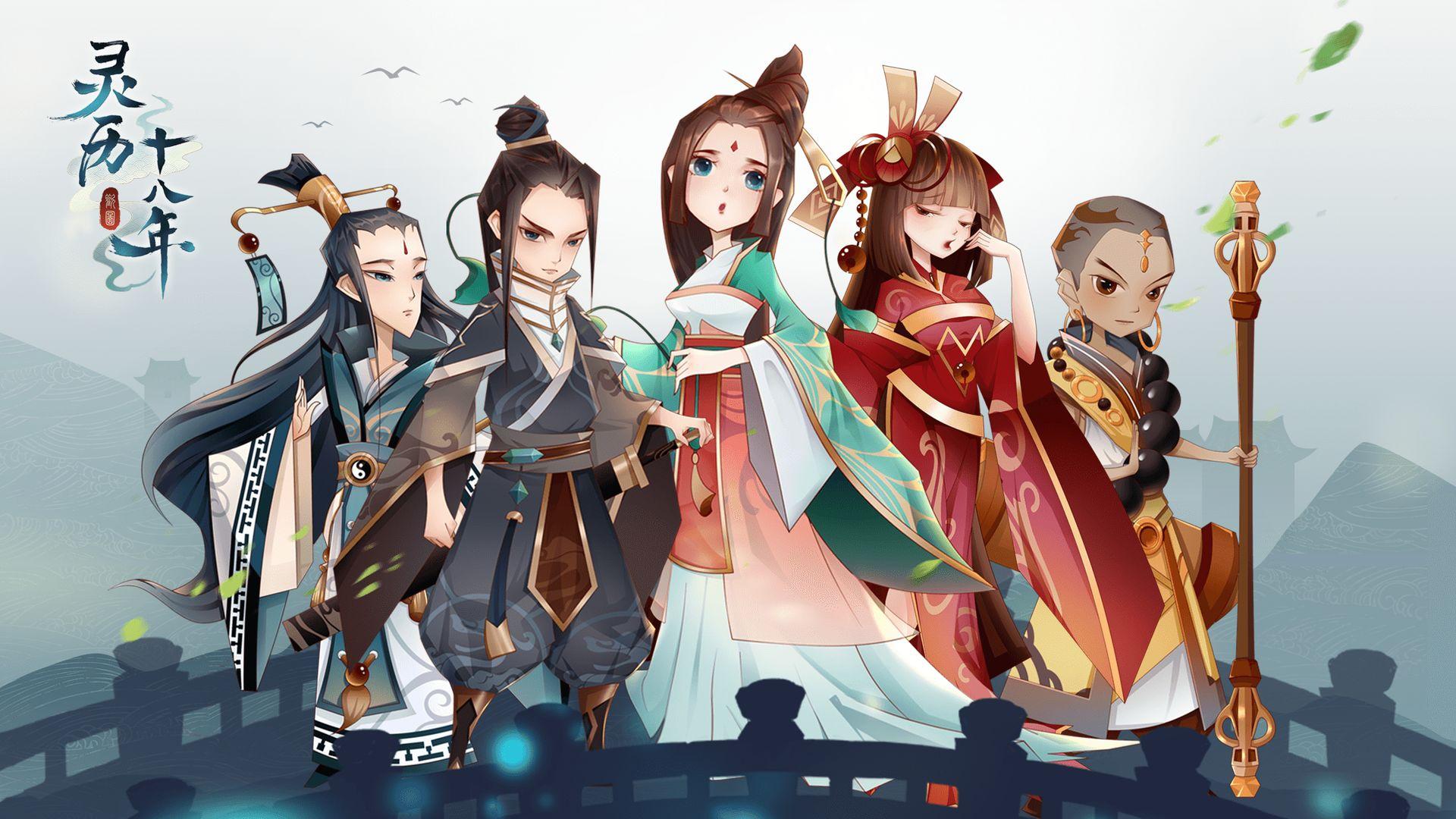 灵历十八年最新版 1.0.14安卓版截图1