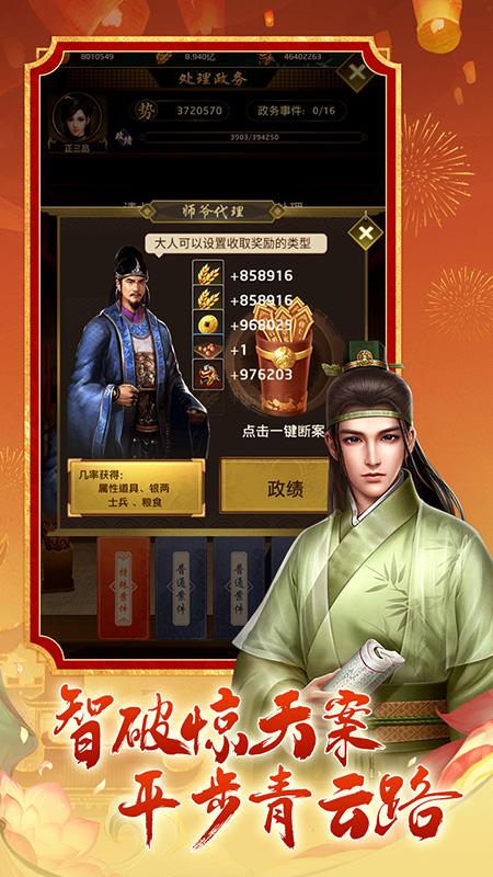 神行九歌 2.0.02最新版截图3