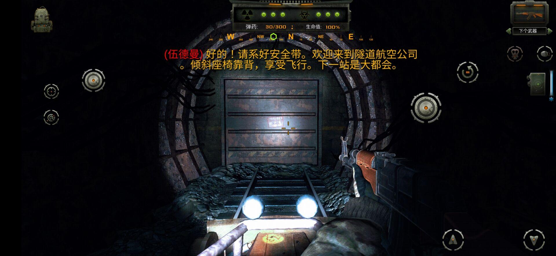 勒曼斯克阴影汉化破解版 1.00.02中文版截图2