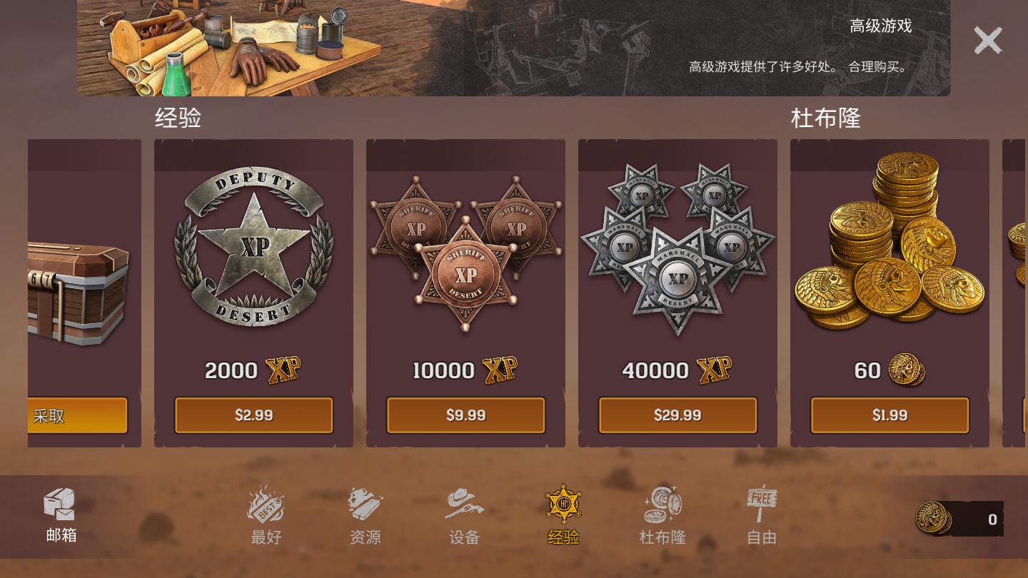 沙漠生存建造联机版(Raft Survival Desert Nomad) 0.35.9最新版截图3