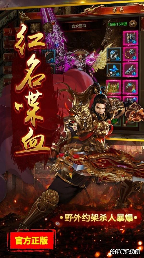 1.80金猴传奇 2.22.540安卓版截图3
