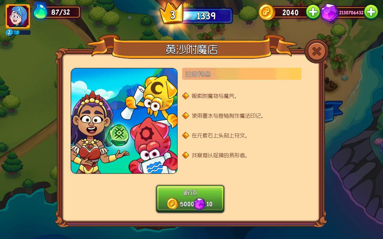 梦幻药剂2中文破解版 2.2.0内购版截图1
