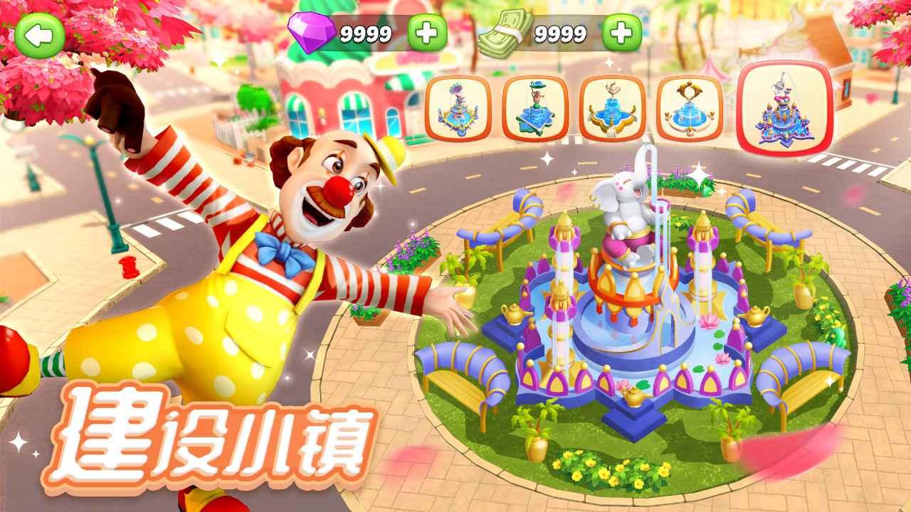 舌尖上的小镇内购破解版游戏 7.5最新版截图2