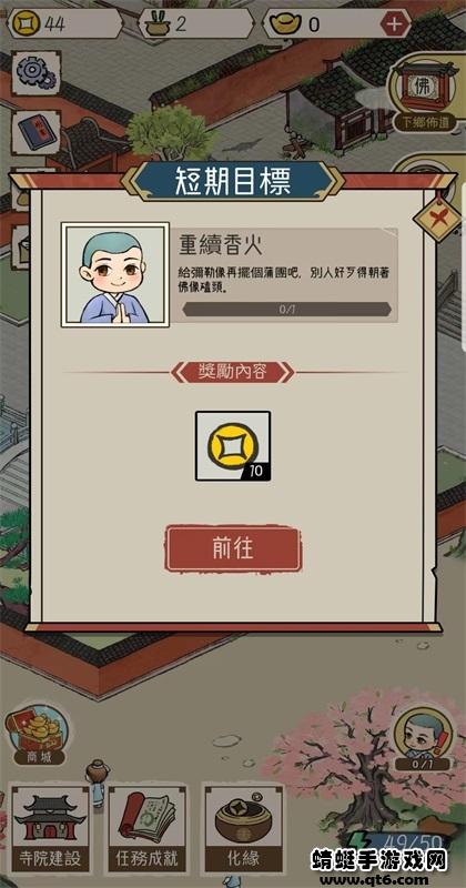 出家模拟器2免广告破解版 1.0.0安卓版截图3