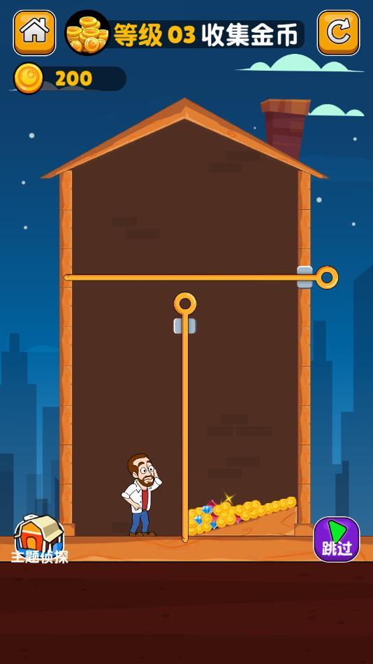 哥哥救我安卓版 2.6.7最新版截图3