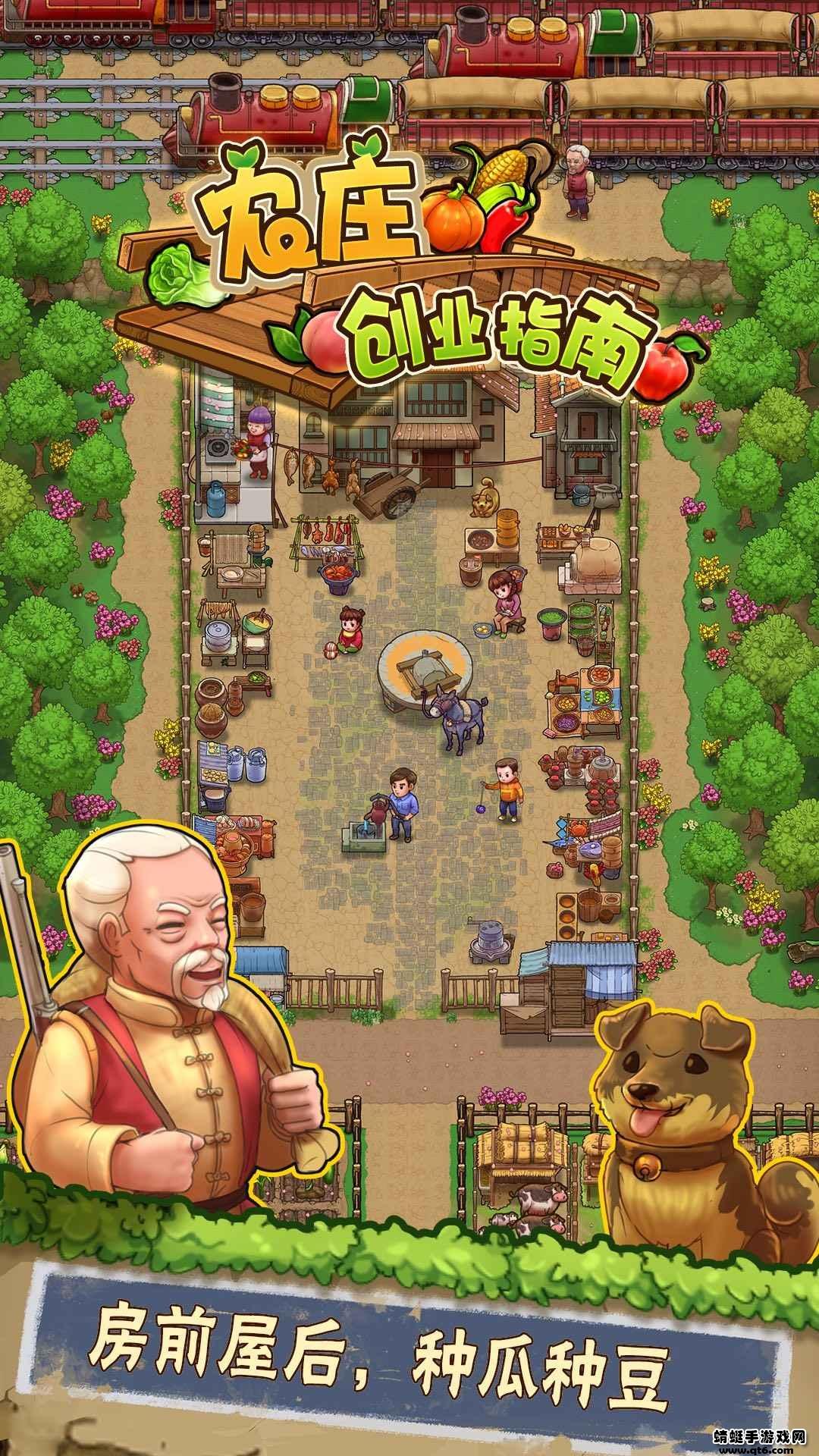 外婆的小农院2官方版 1.0.14安卓版截图1