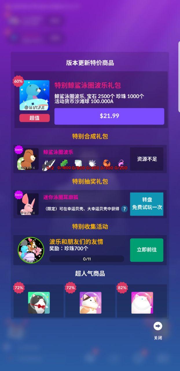 深海水族馆极地最新版 1.69.0安卓版截图1