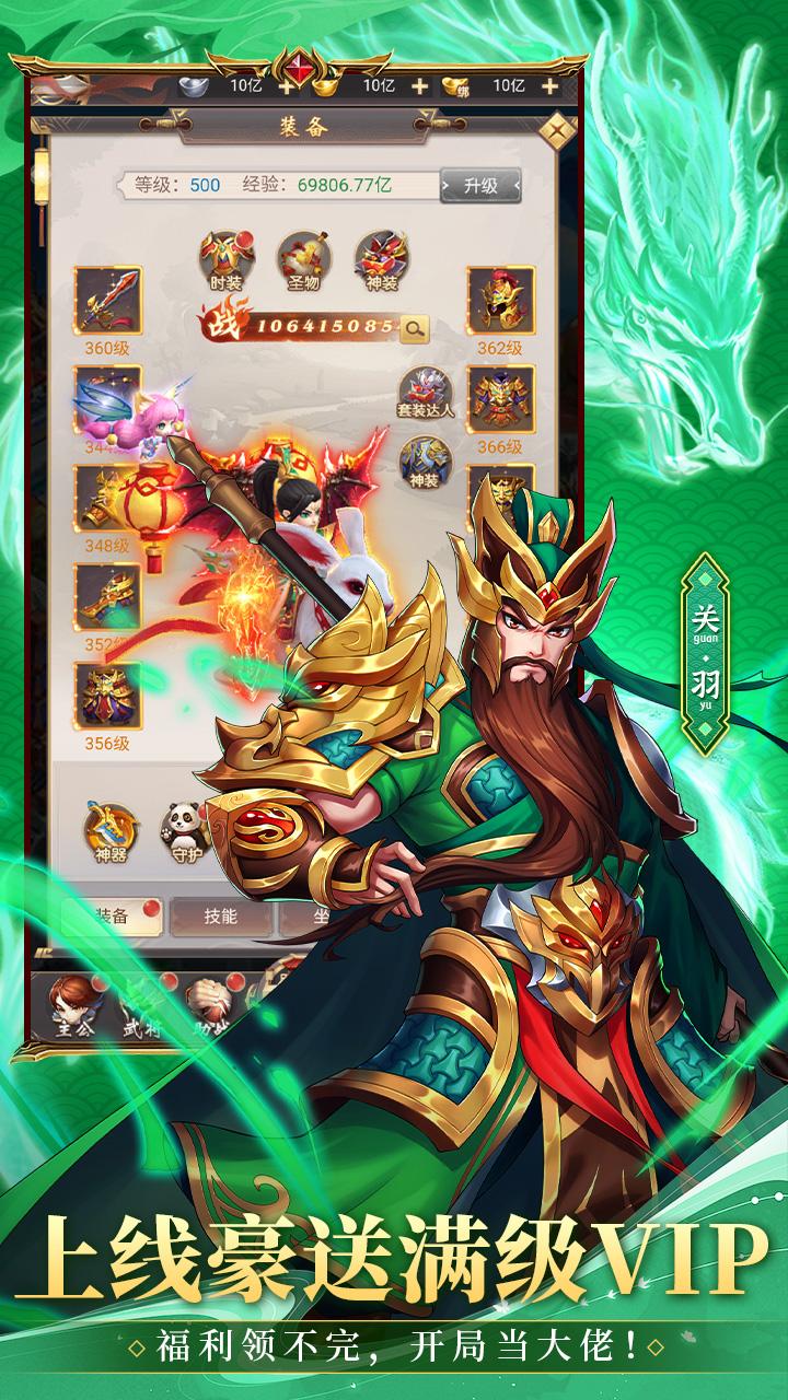 大三国时代最新版 1.1安卓版截图4