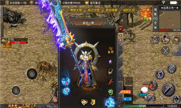 零度诸神单职业手游 4.0.6安卓版截图3