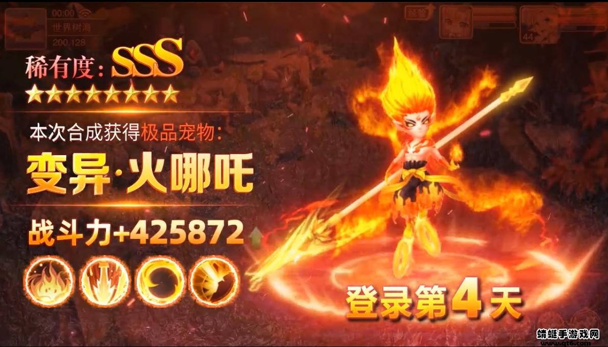 热血西游高爆版 2.0.4安卓版截图4