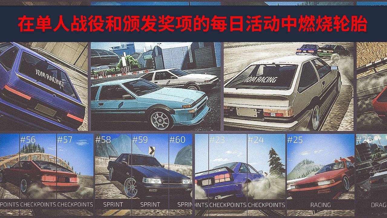 日式赛车手游最新版 1.6.6安卓版截图2