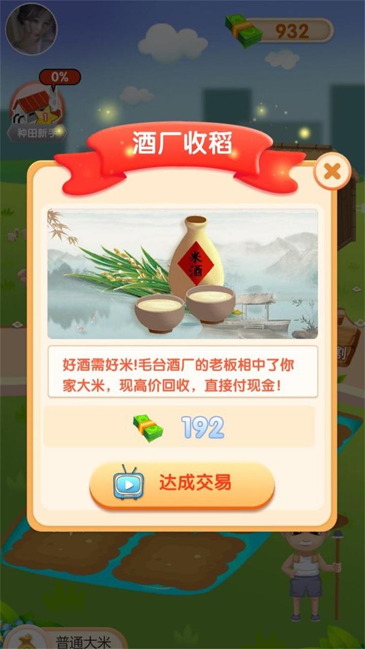 天天看大米手游 1.0.1安卓版截图3