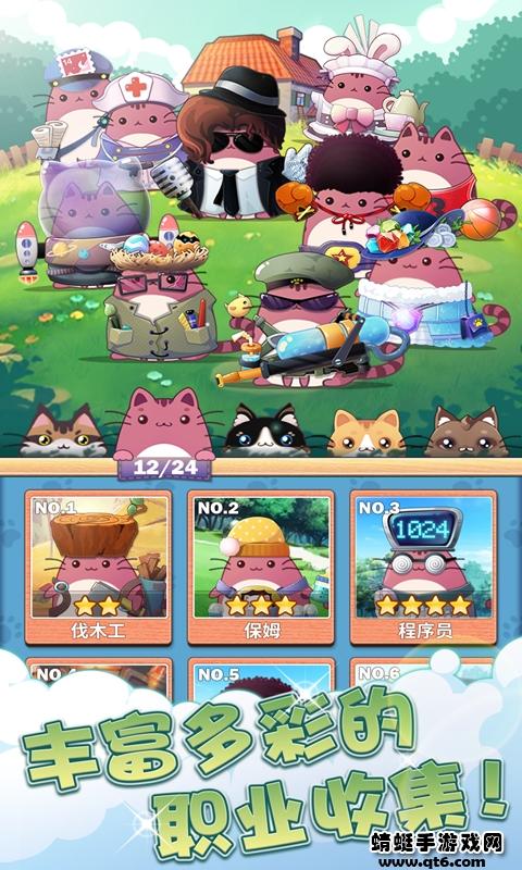 猫猫学园 1.3.1最新版截图4