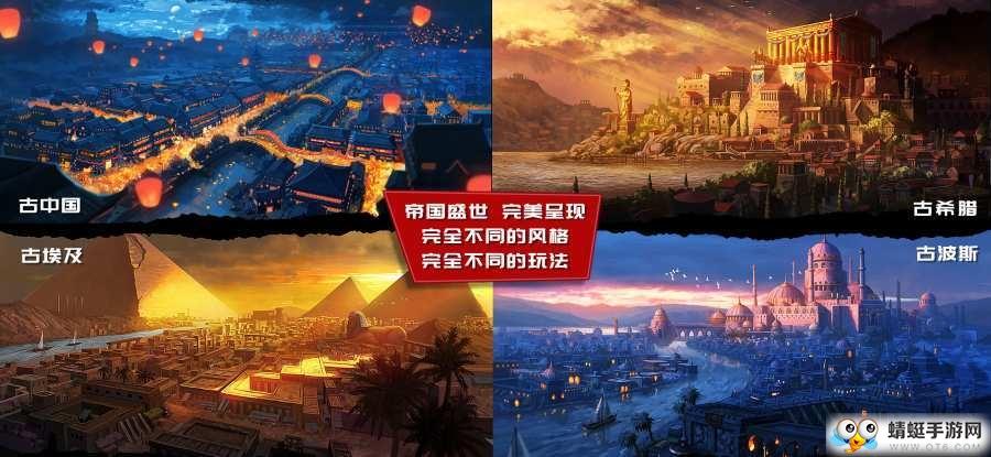 模拟帝国手游官方版 4.0.12安卓版截图2