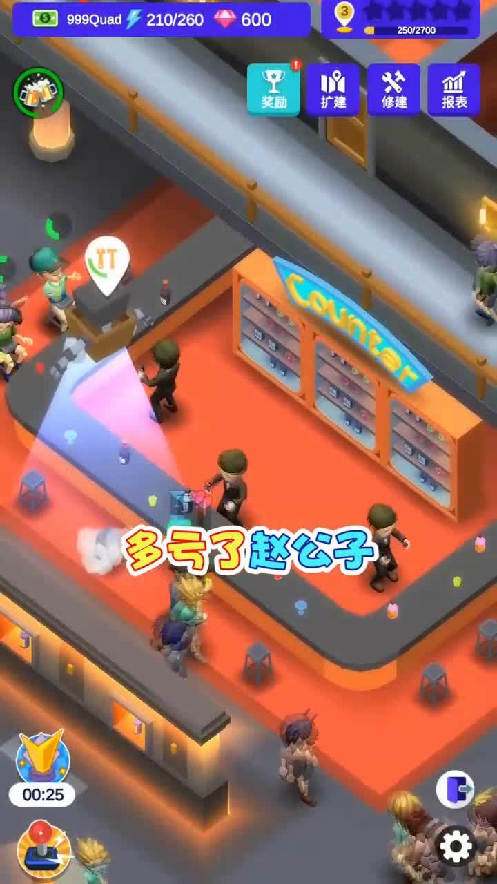 酒吧不夜城游戏 1.3.2安卓版截图1