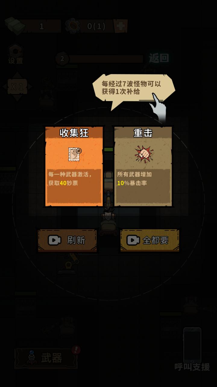 伥鬼宿舍游戏 1.0.2安卓版截图1